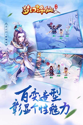 梦幻诛仙官方正版