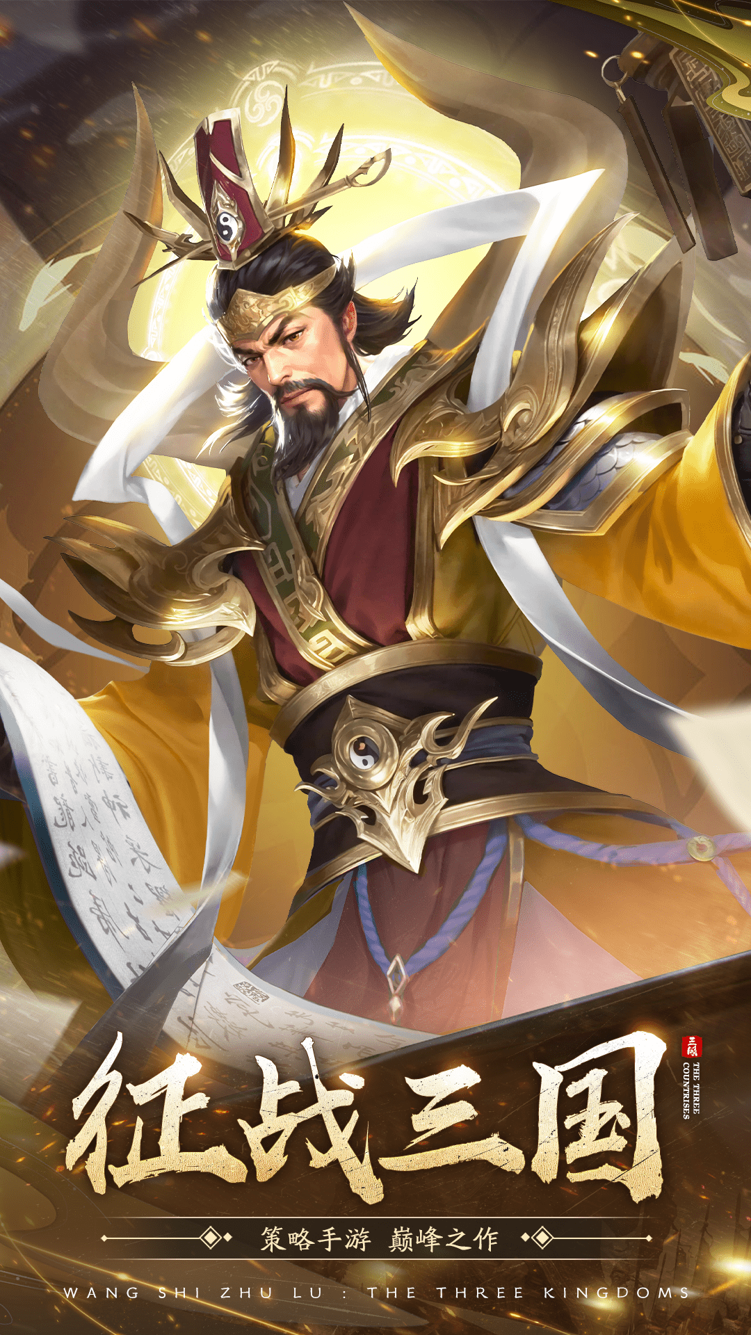 王師逐鹿