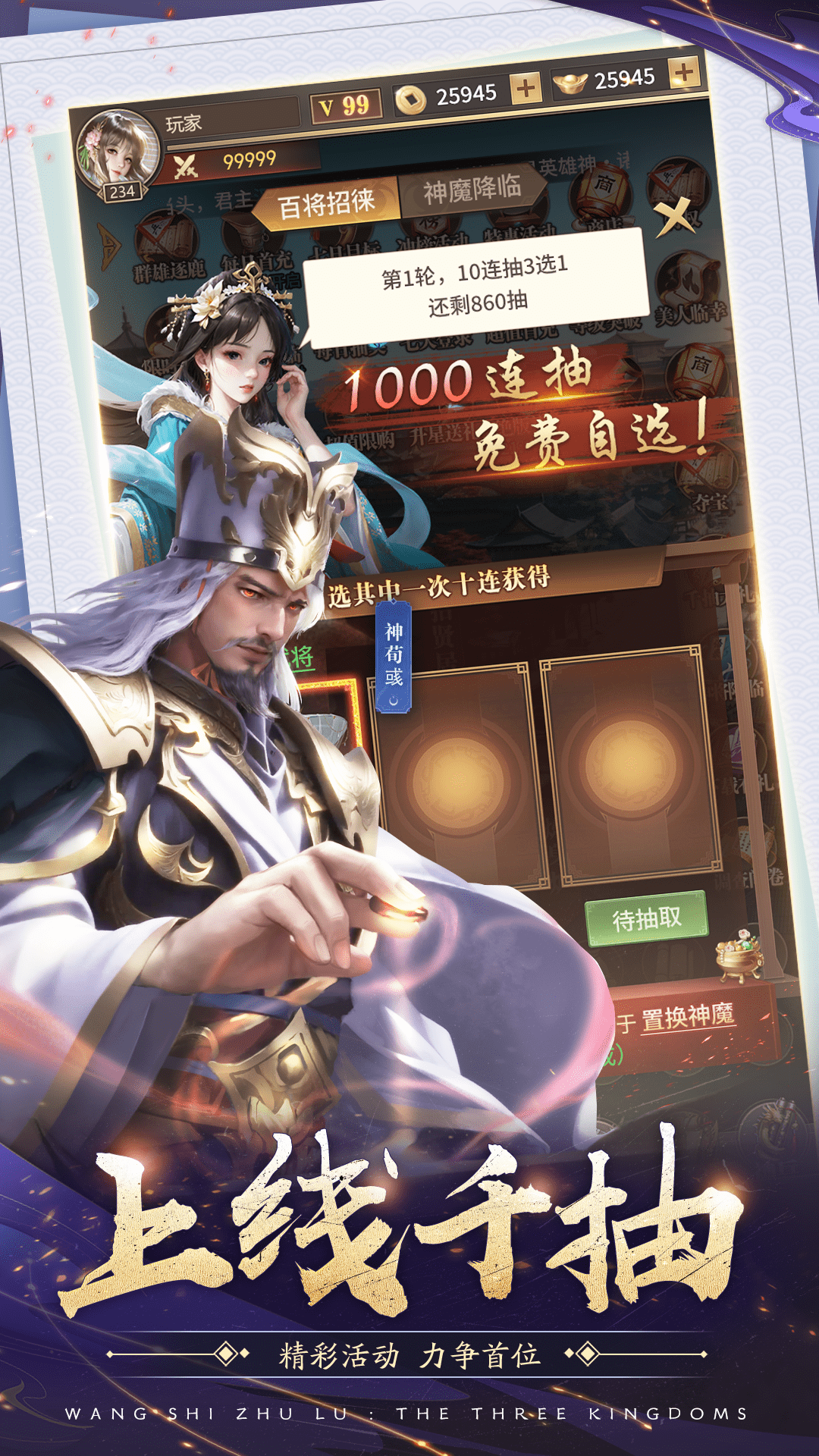 王師逐鹿