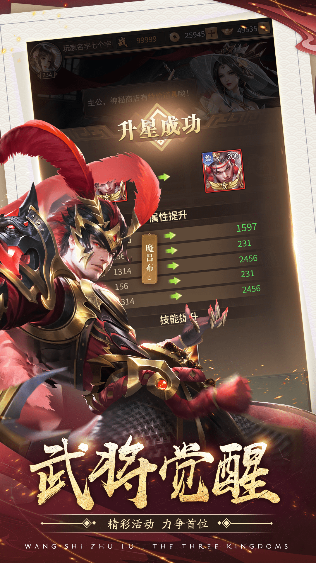 王師逐鹿