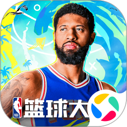 nba篮球大师手游官方版