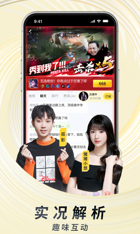 虎牙直播平臺app