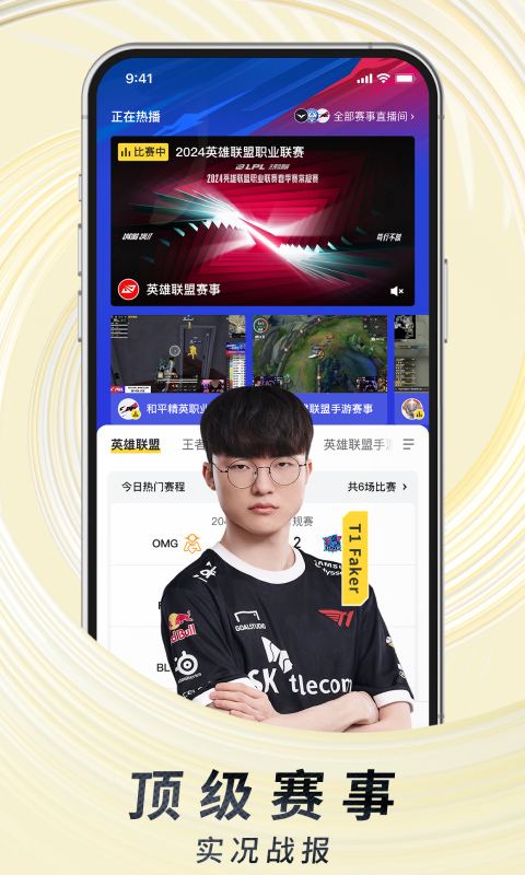 虎牙直播平臺app