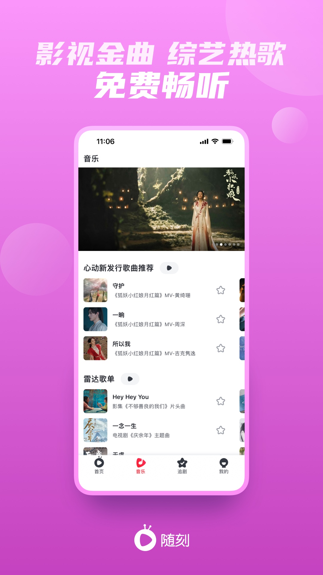 爱奇艺随刻版app