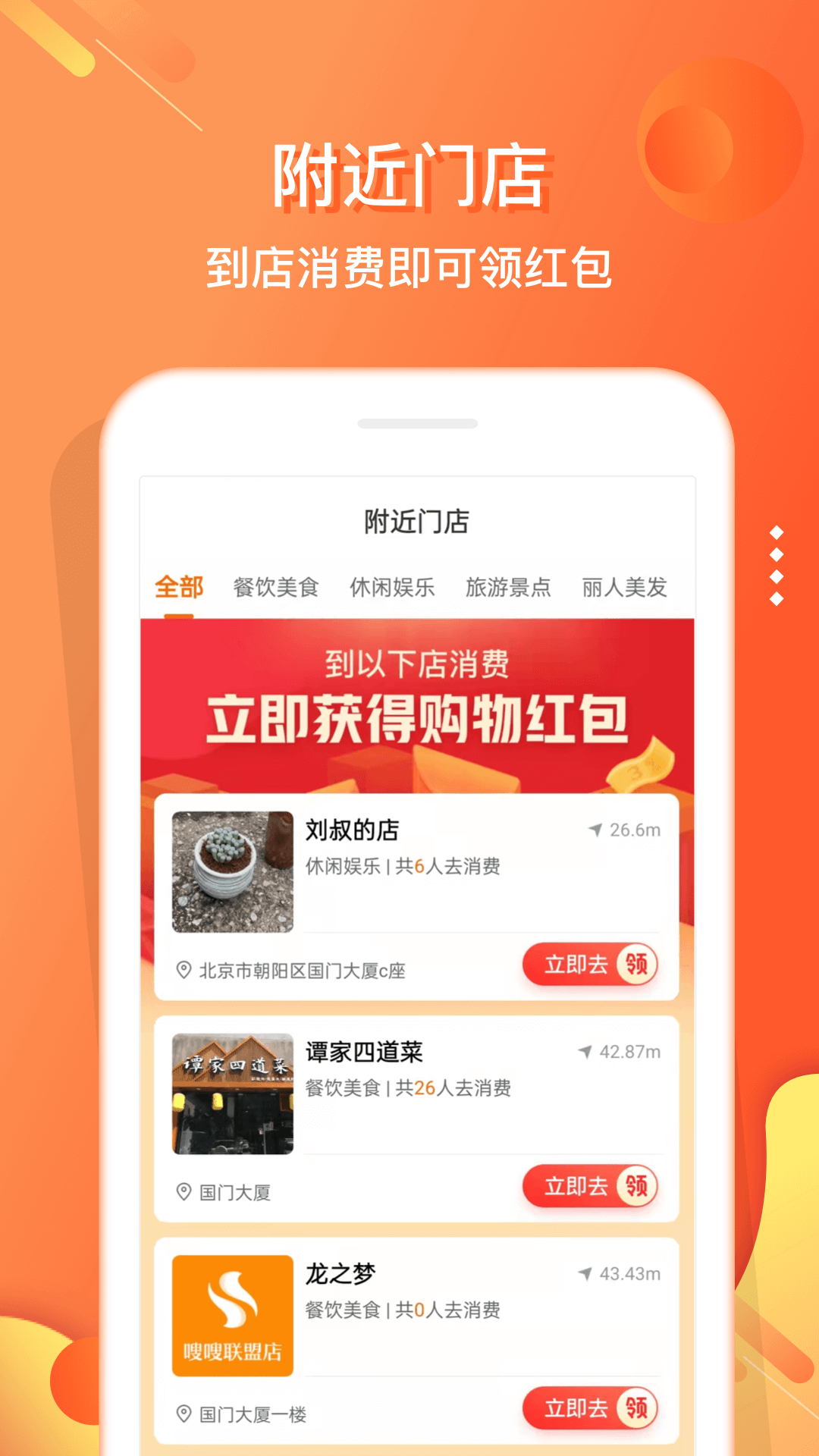 电子红包app