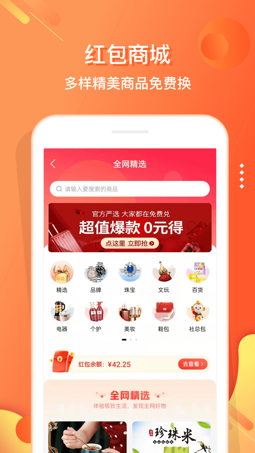 电子红包app