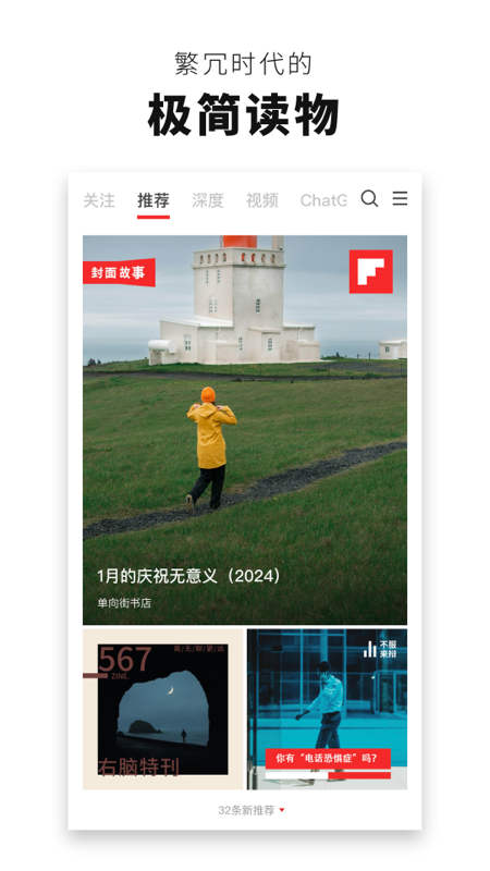 flipboard红板报中国版