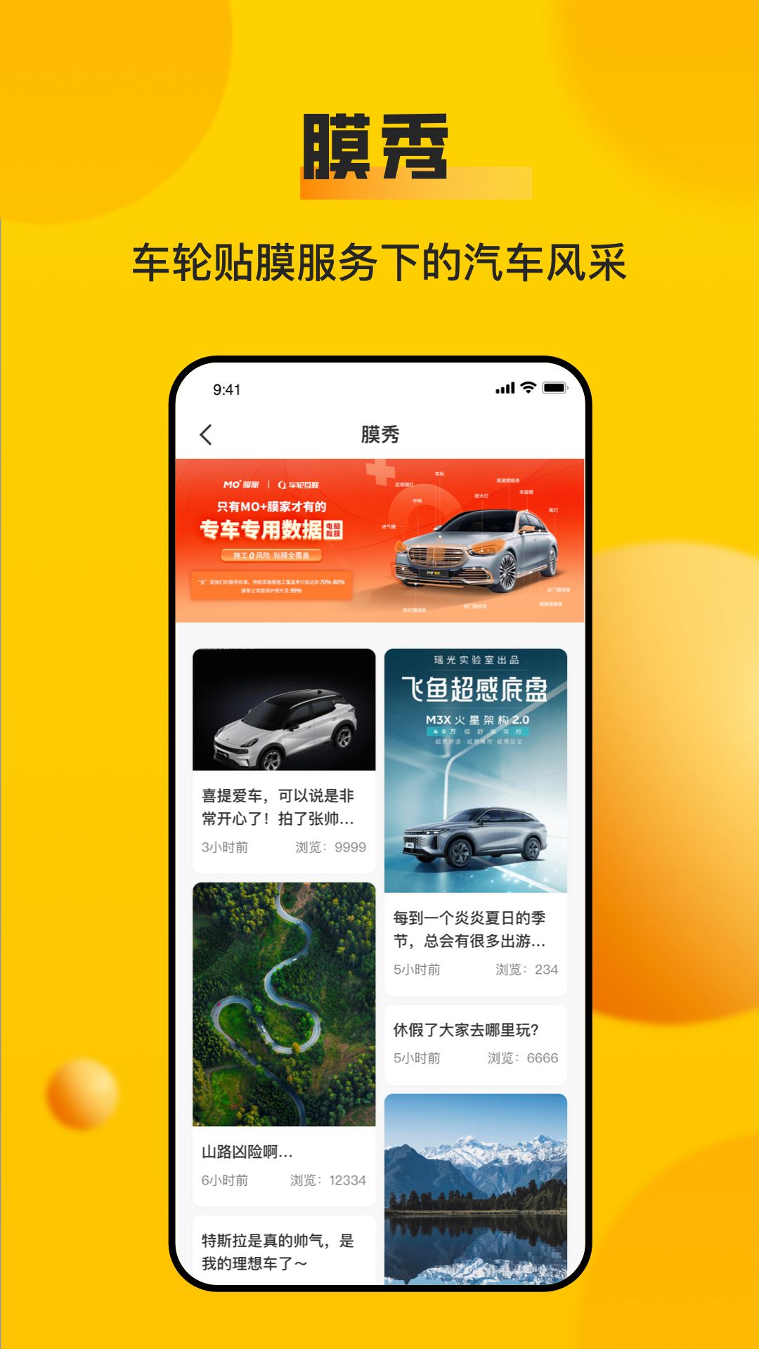 车轮app