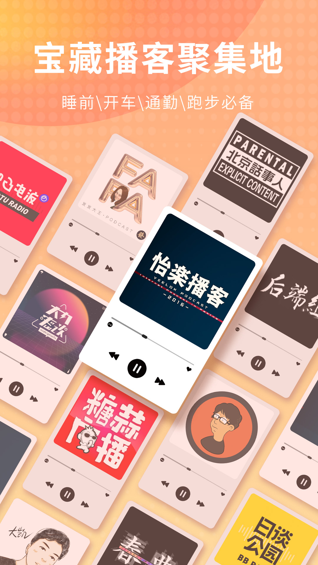 荔枝fm官方版