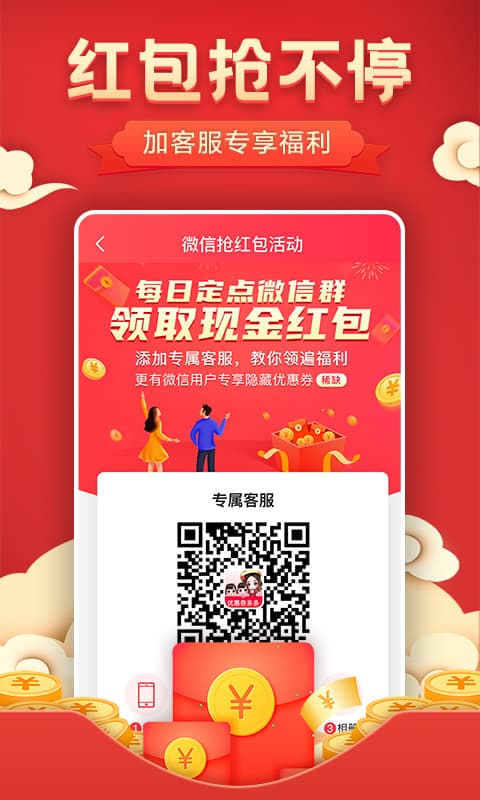 优惠券app