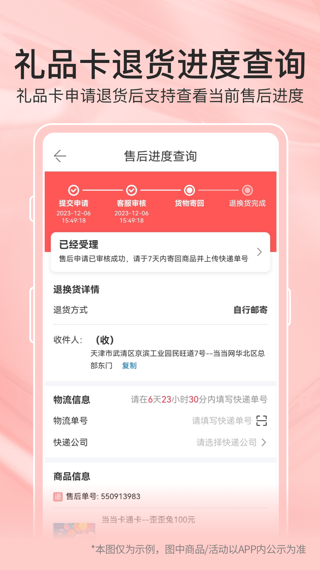 当当网官网书店app