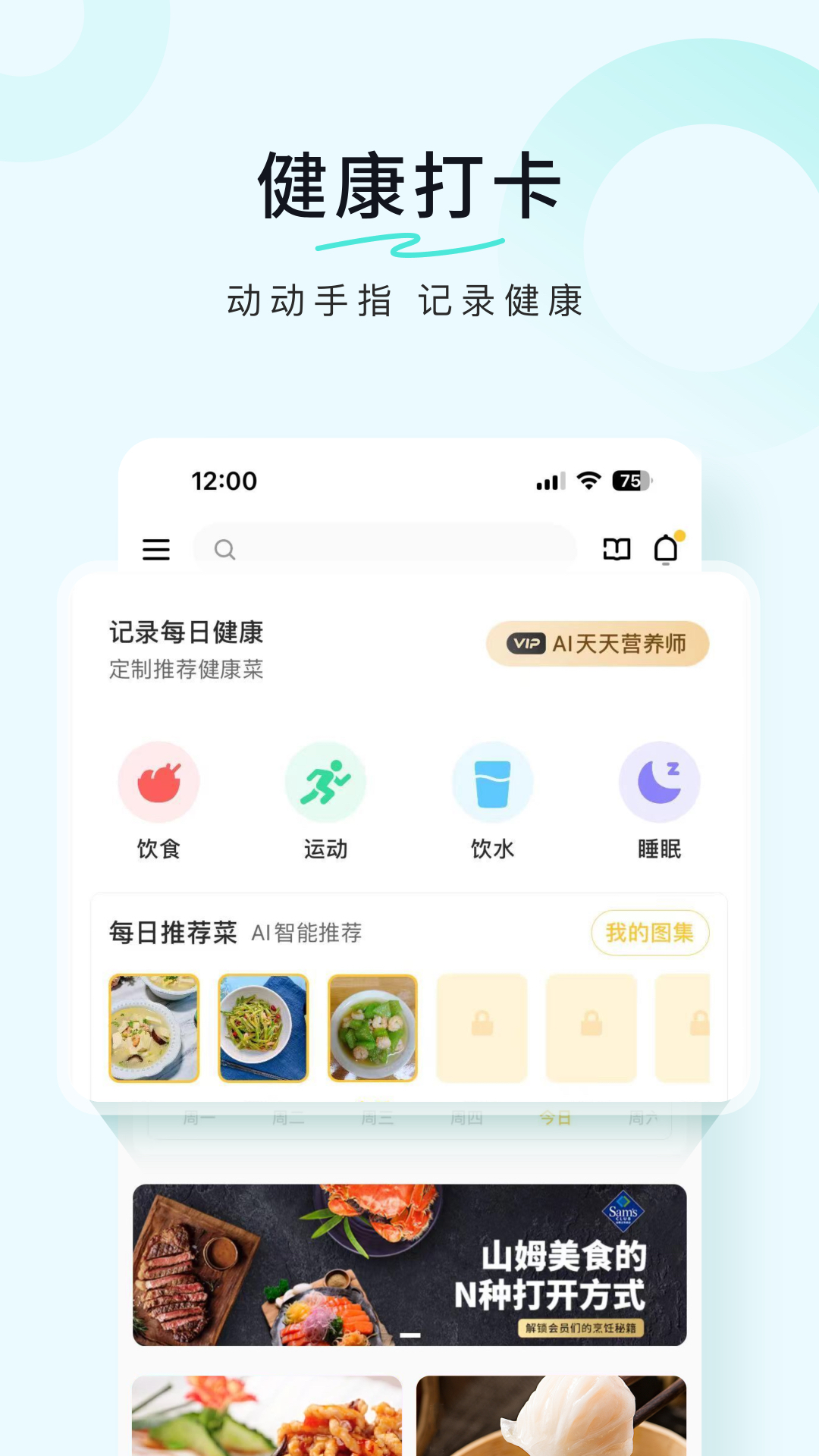 豆果美食app