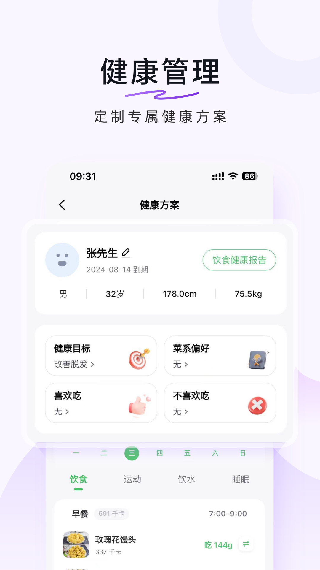 豆果美食app