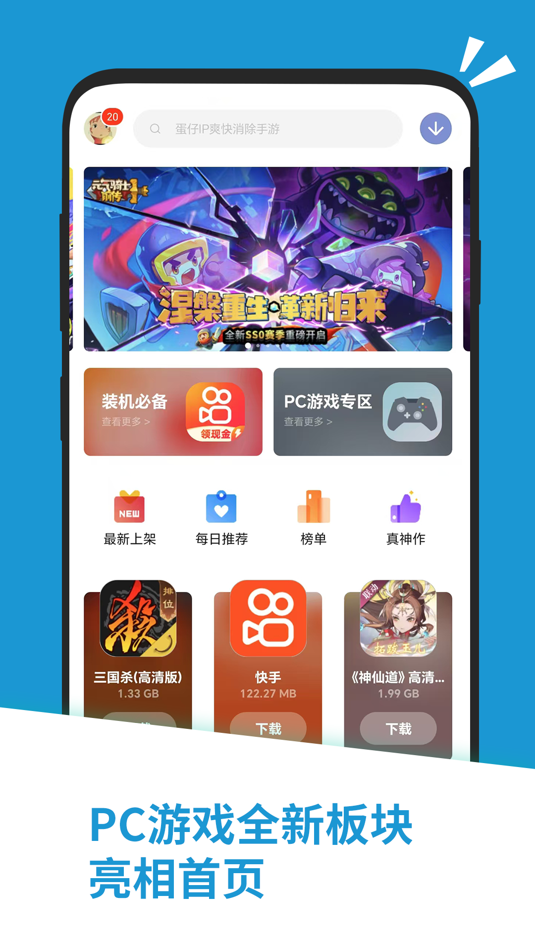 應(yīng)用匯