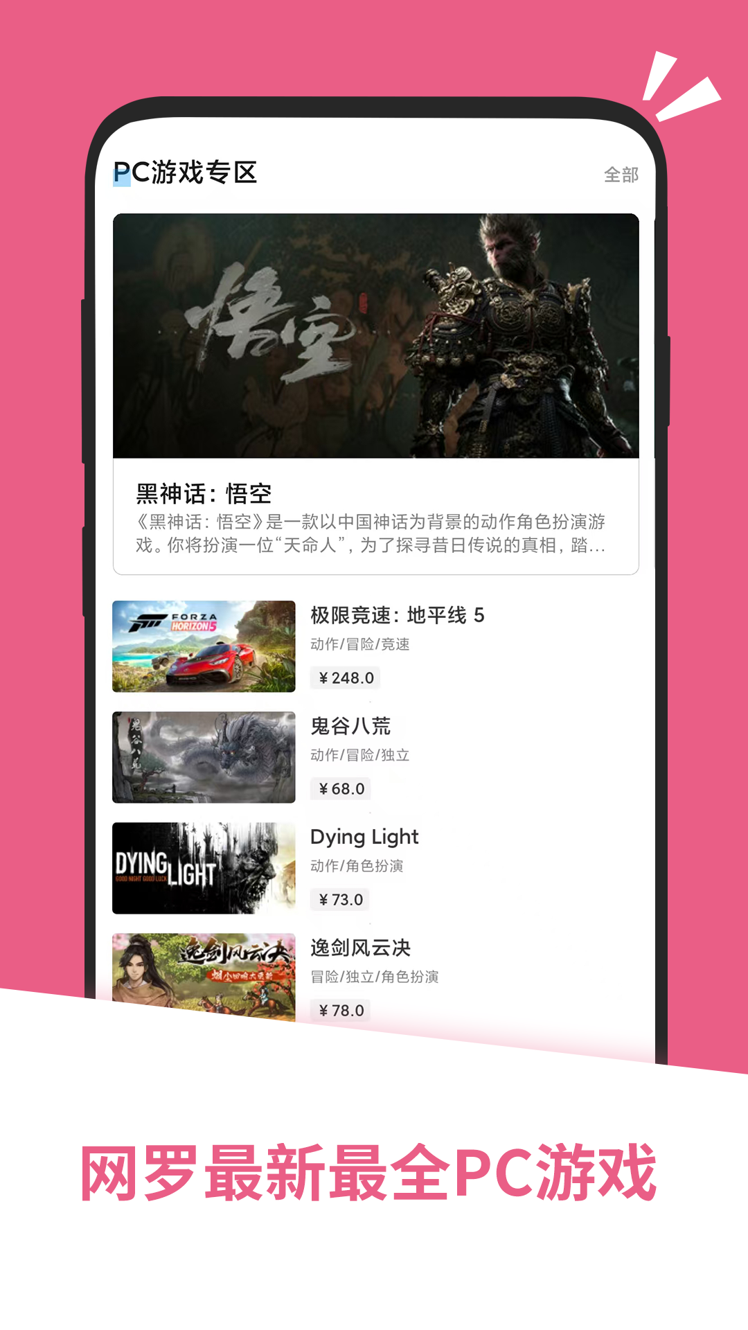 應(yīng)用匯