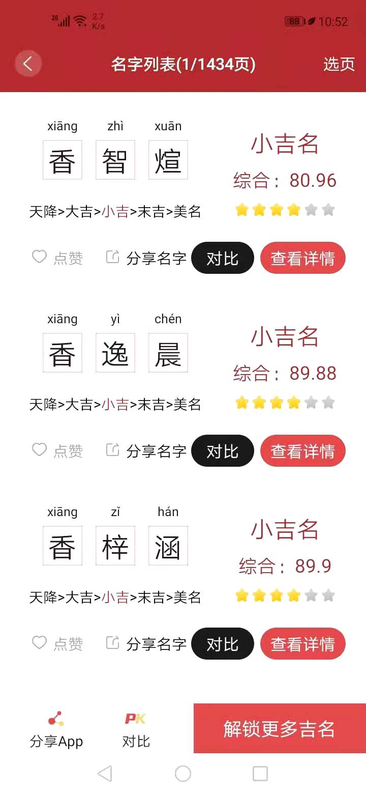 易經(jīng)起名取名