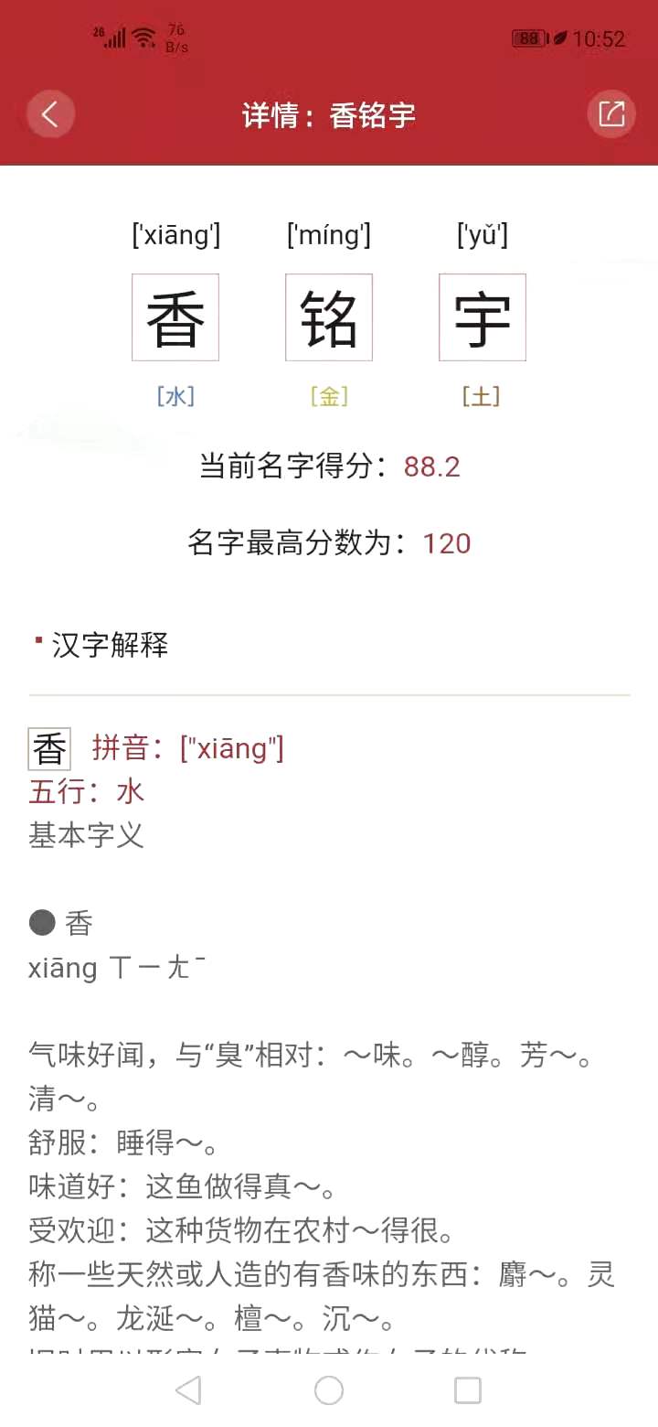 易經(jīng)起名取名
