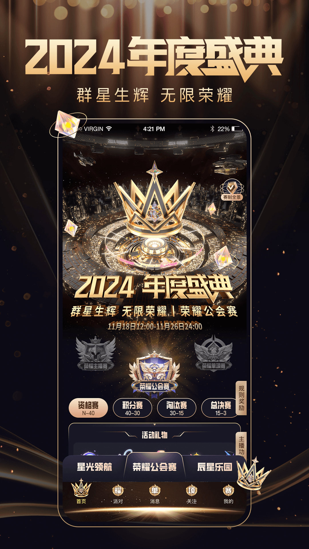 九秀直播