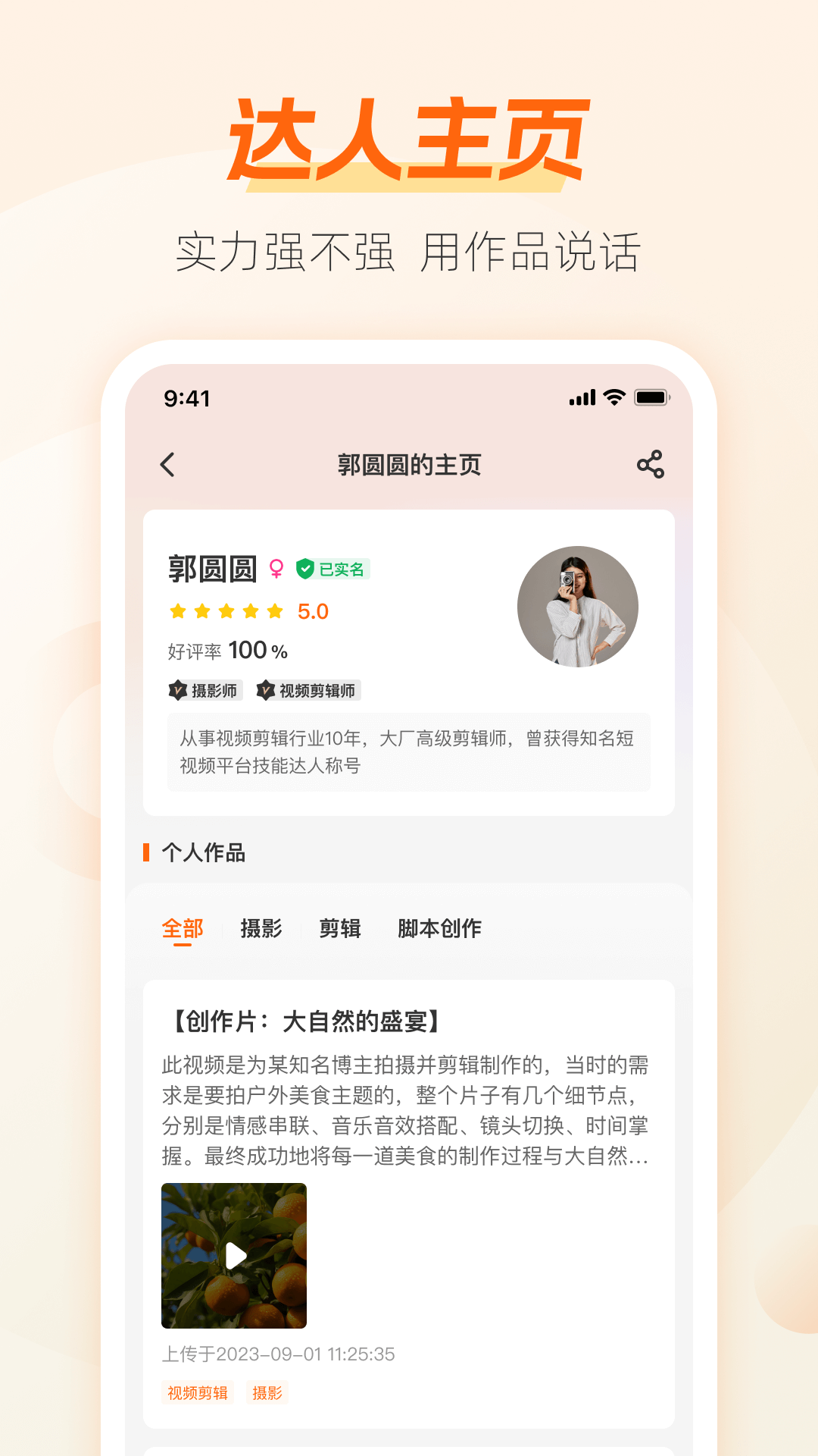 兼职猫招聘版app