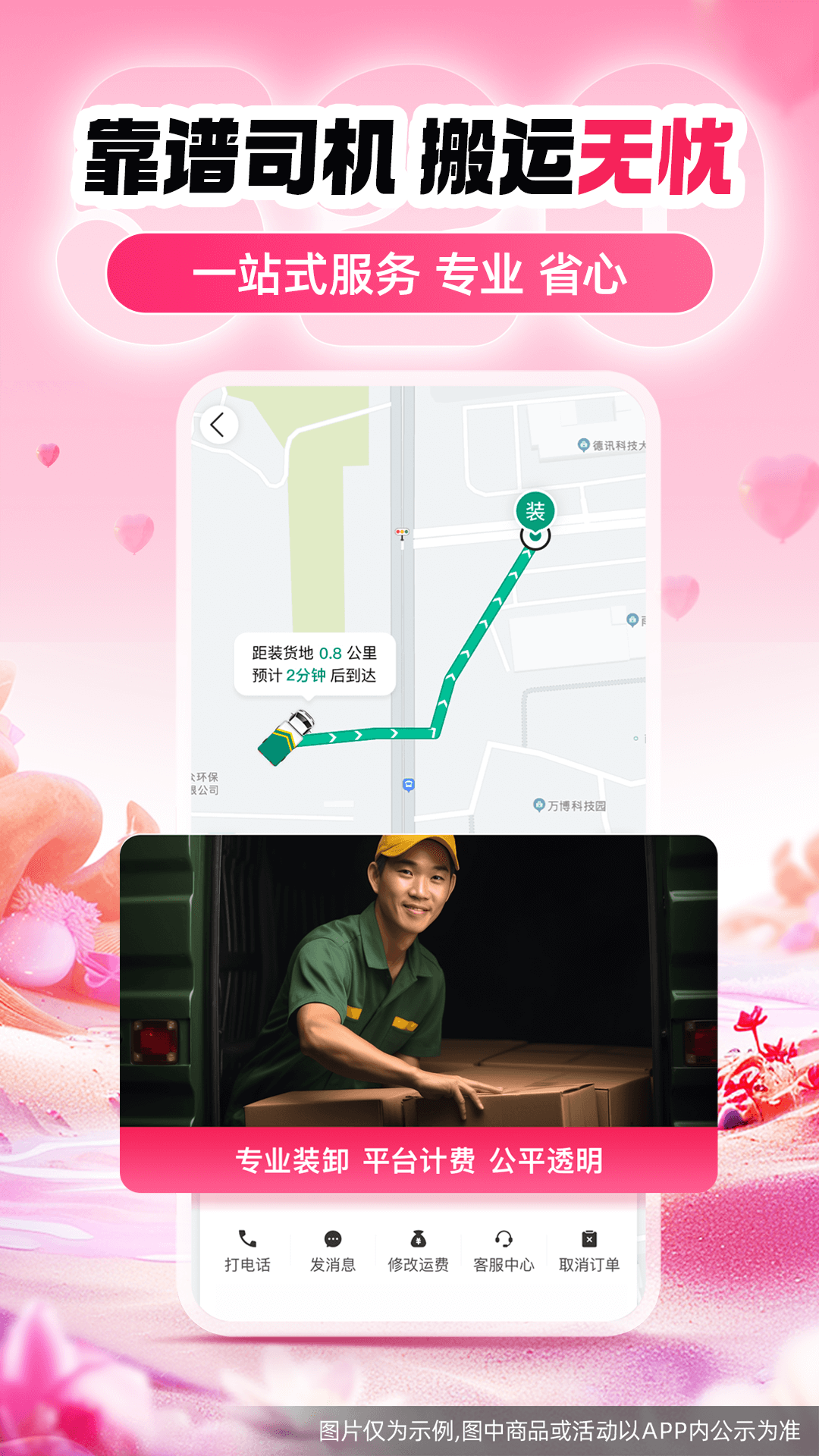 省省原省省回头车