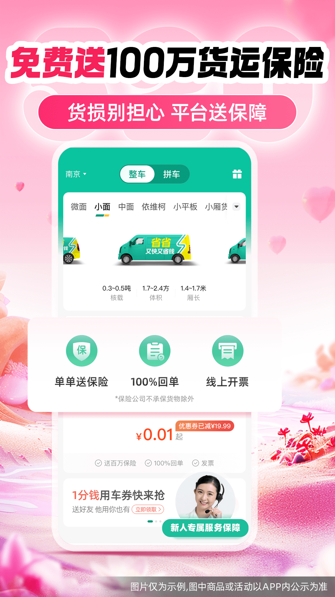 省省原省省回头车