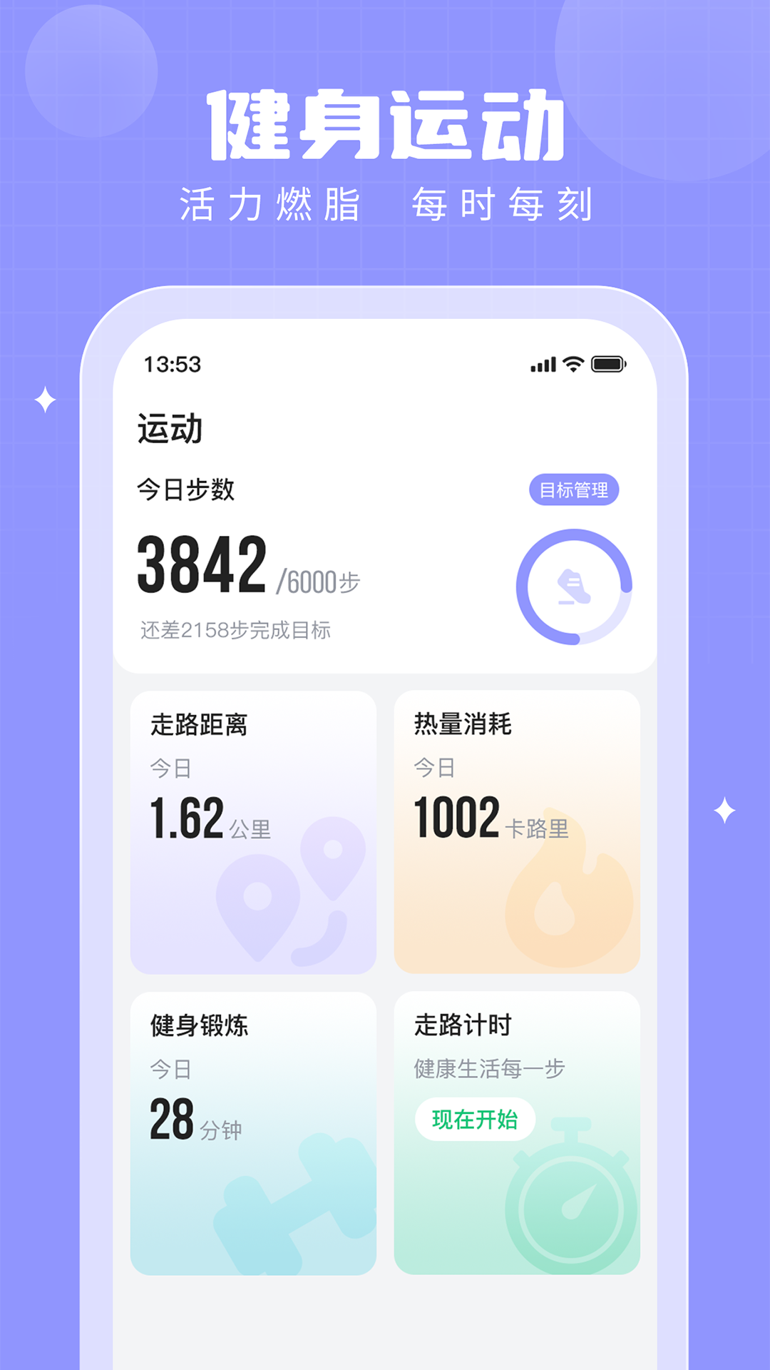 步多多app