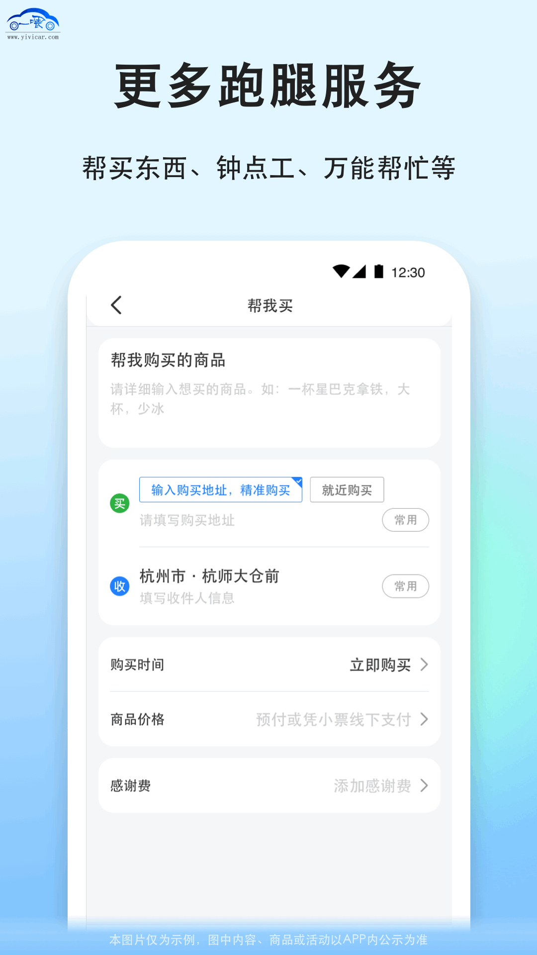 一喂宠物托运