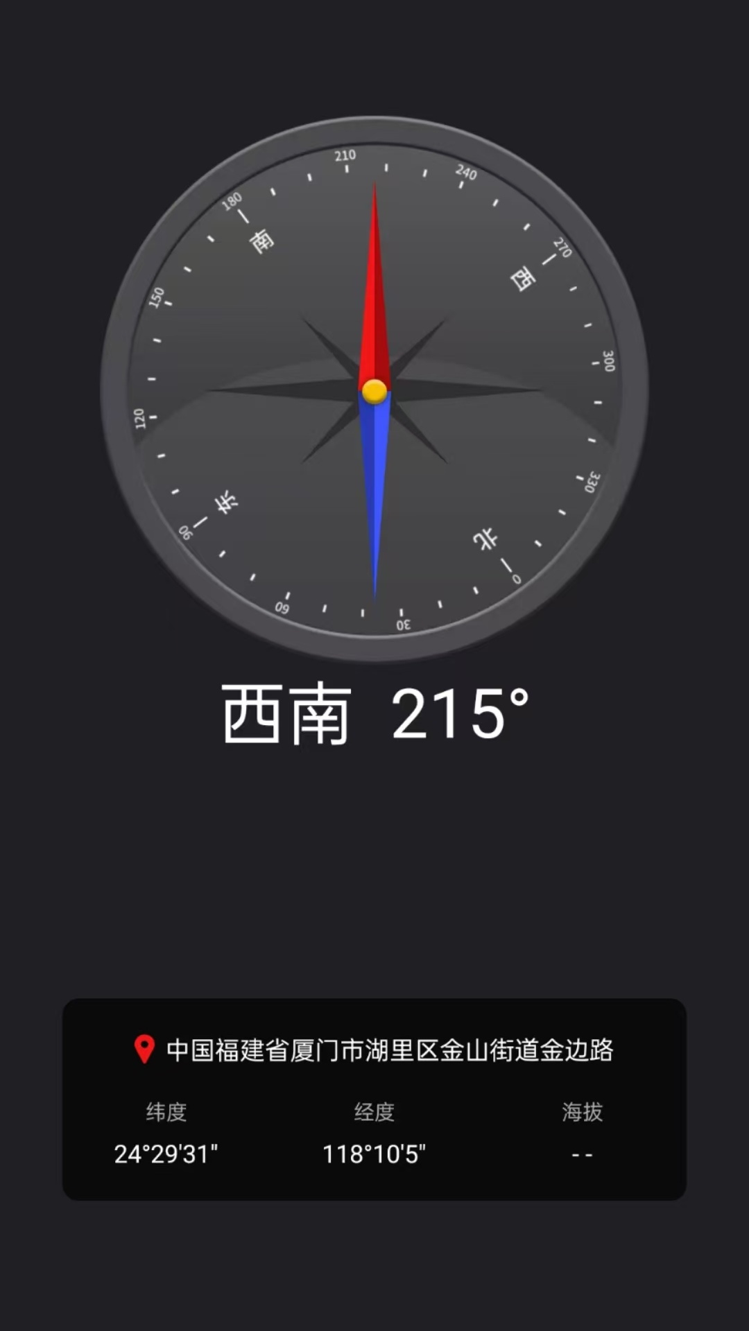 全能指南针