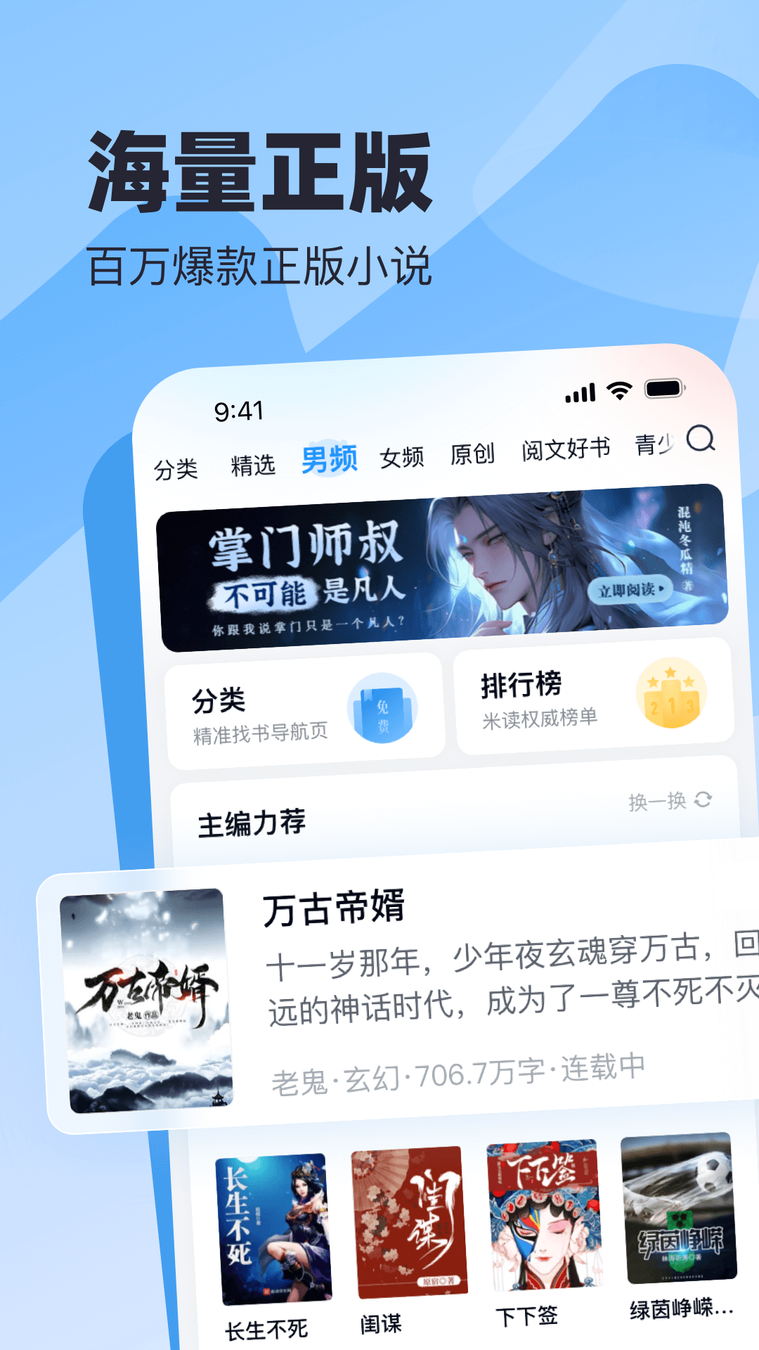 米读极速版app