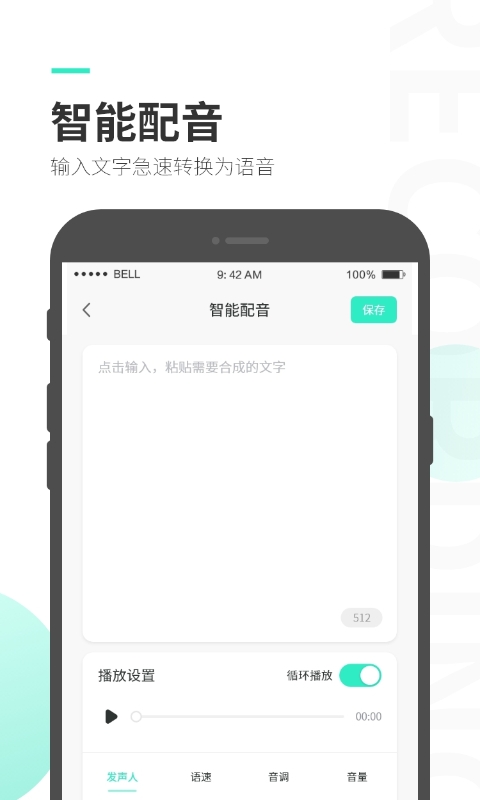 錄音大師