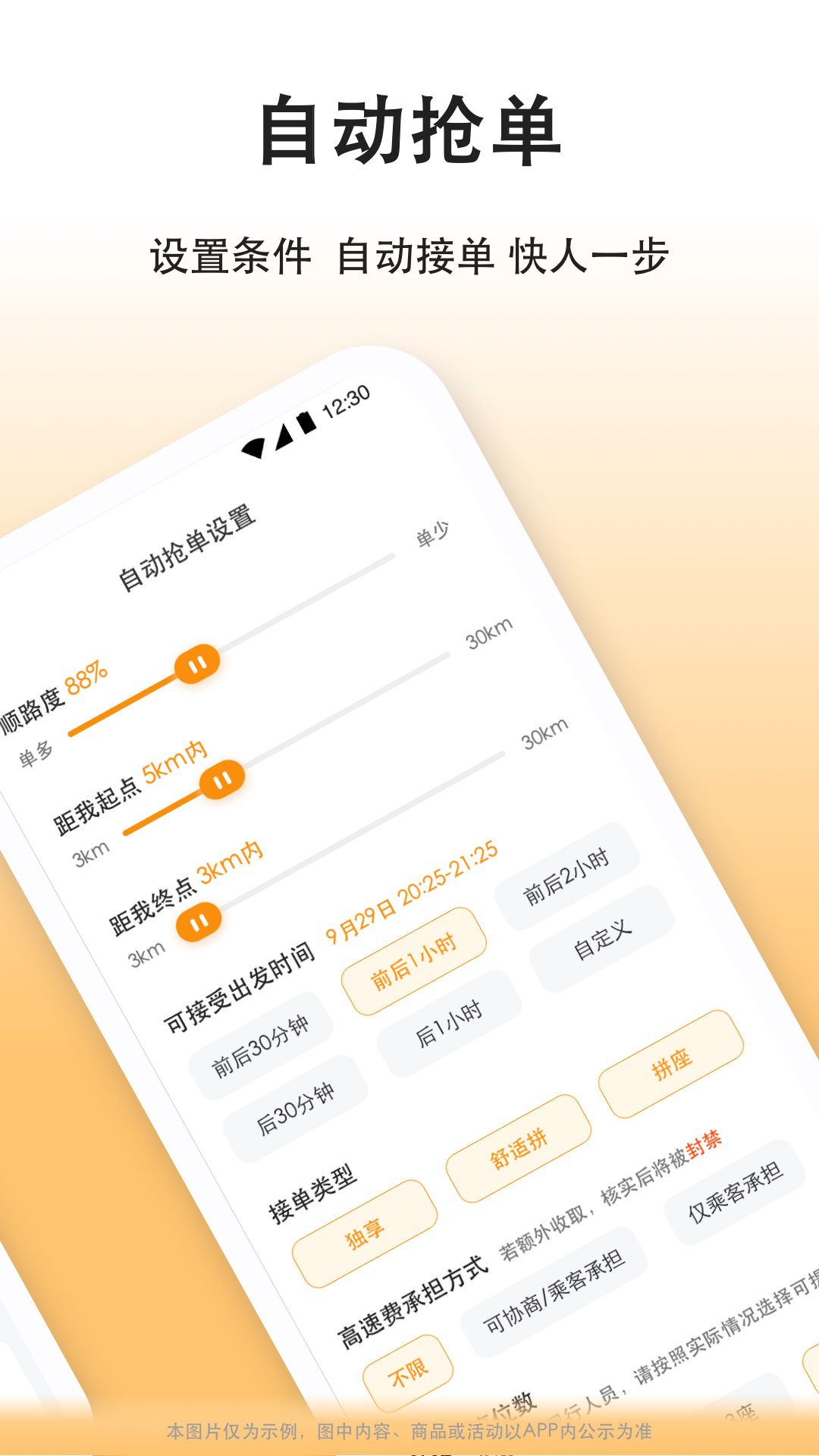 滴答出行司机端app