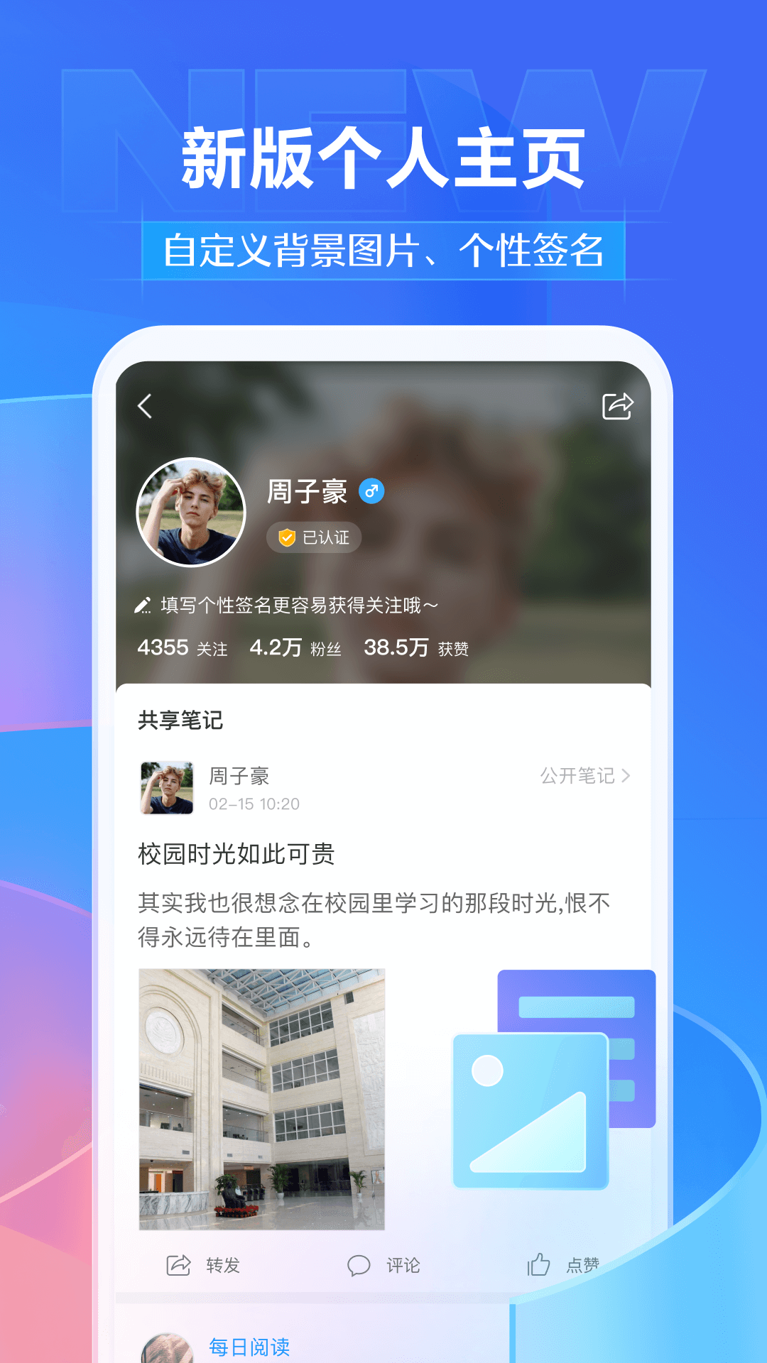 学习通app