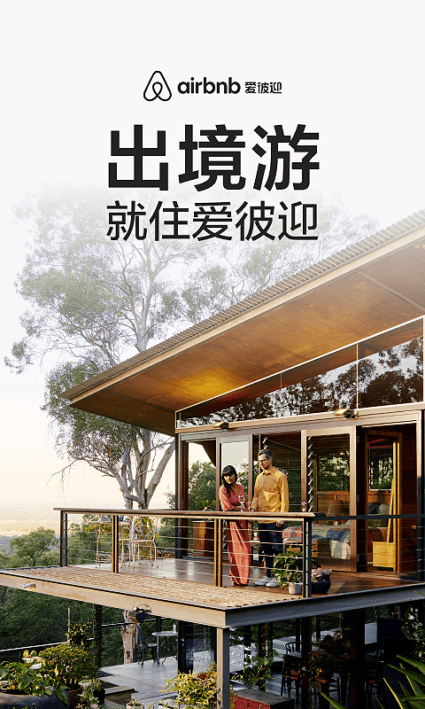 愛彼迎app