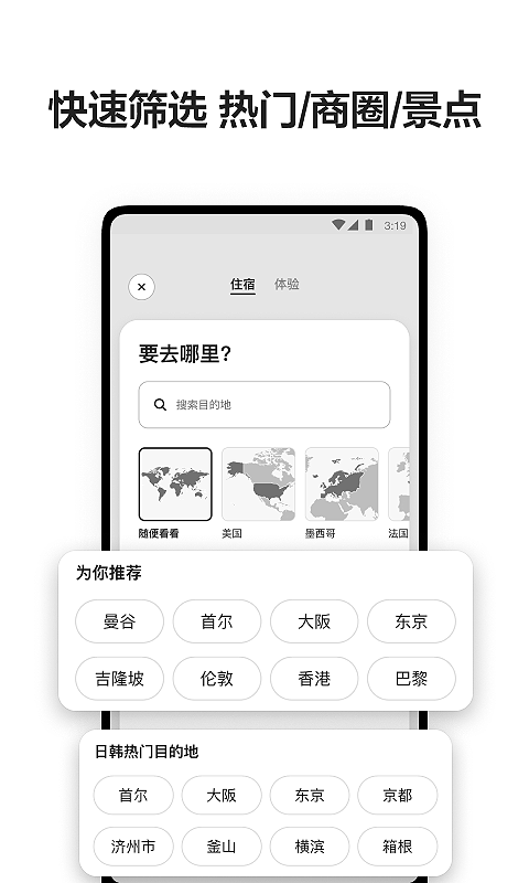 愛彼迎app