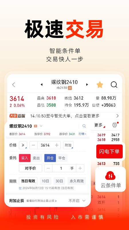 国泰君安掌上期货