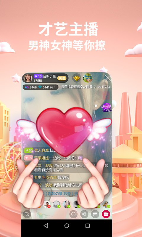 香焦视频app