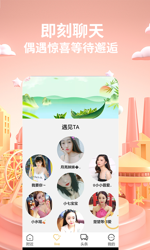 香焦视频app