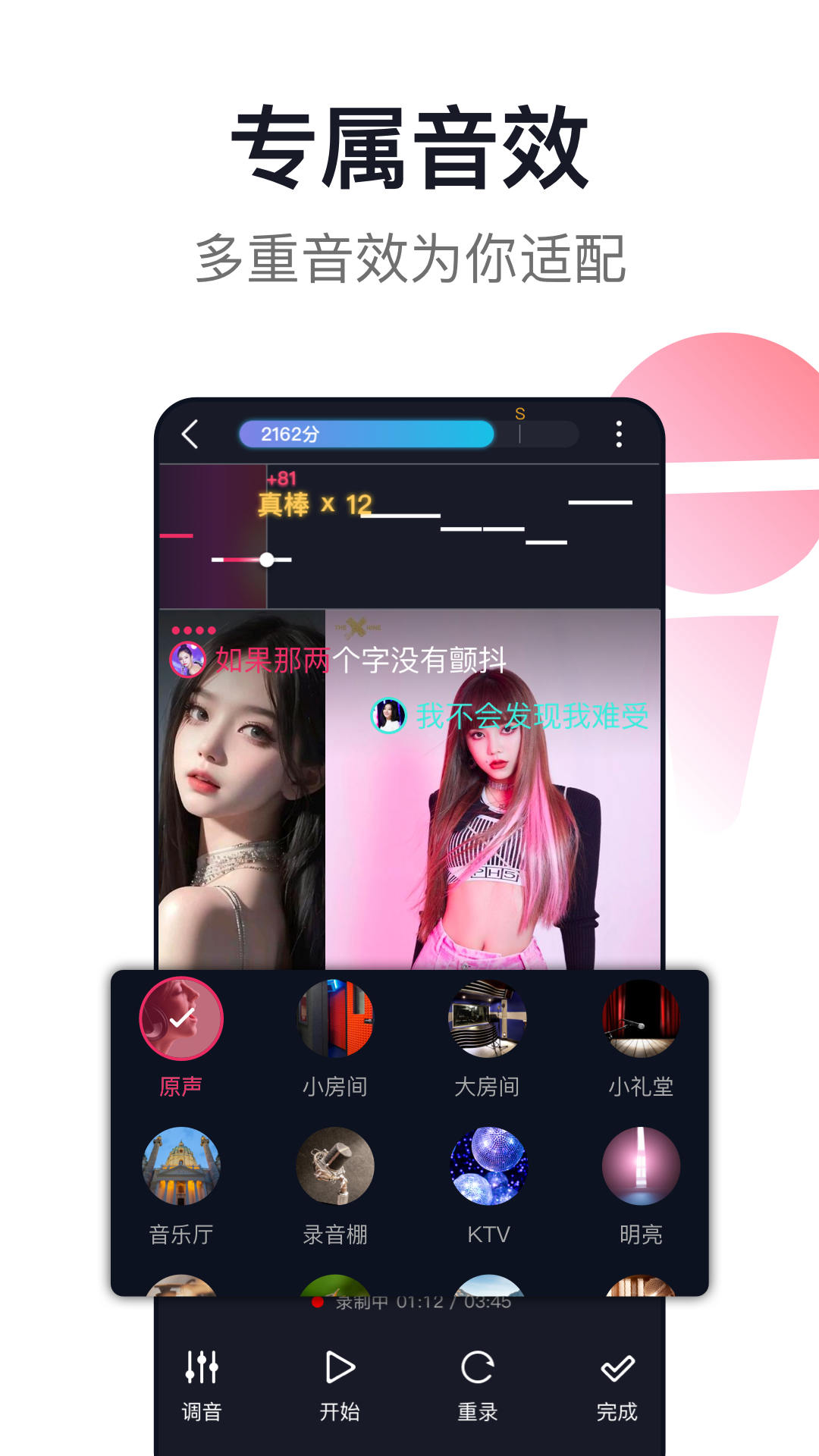 爱唱app