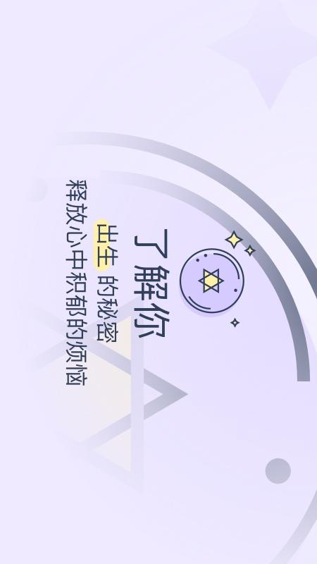 生日管家app