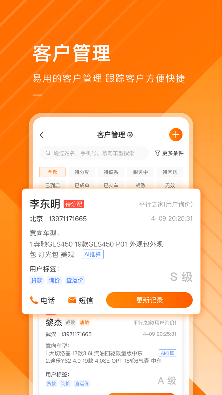 平行之家商家版