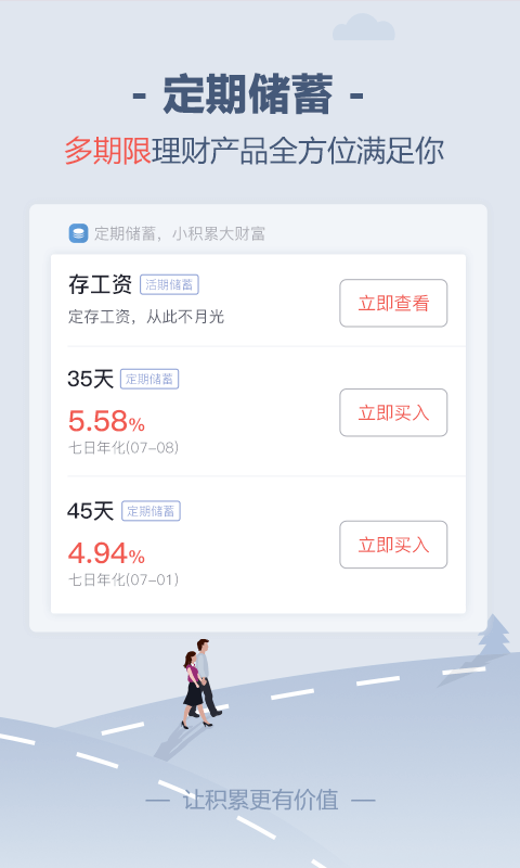 储蓄罐app