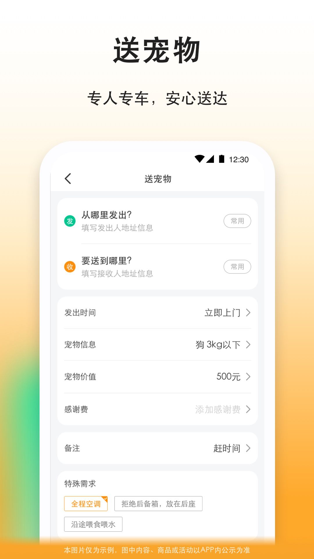 滴答出行app