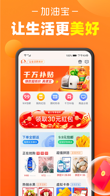 加油宝app