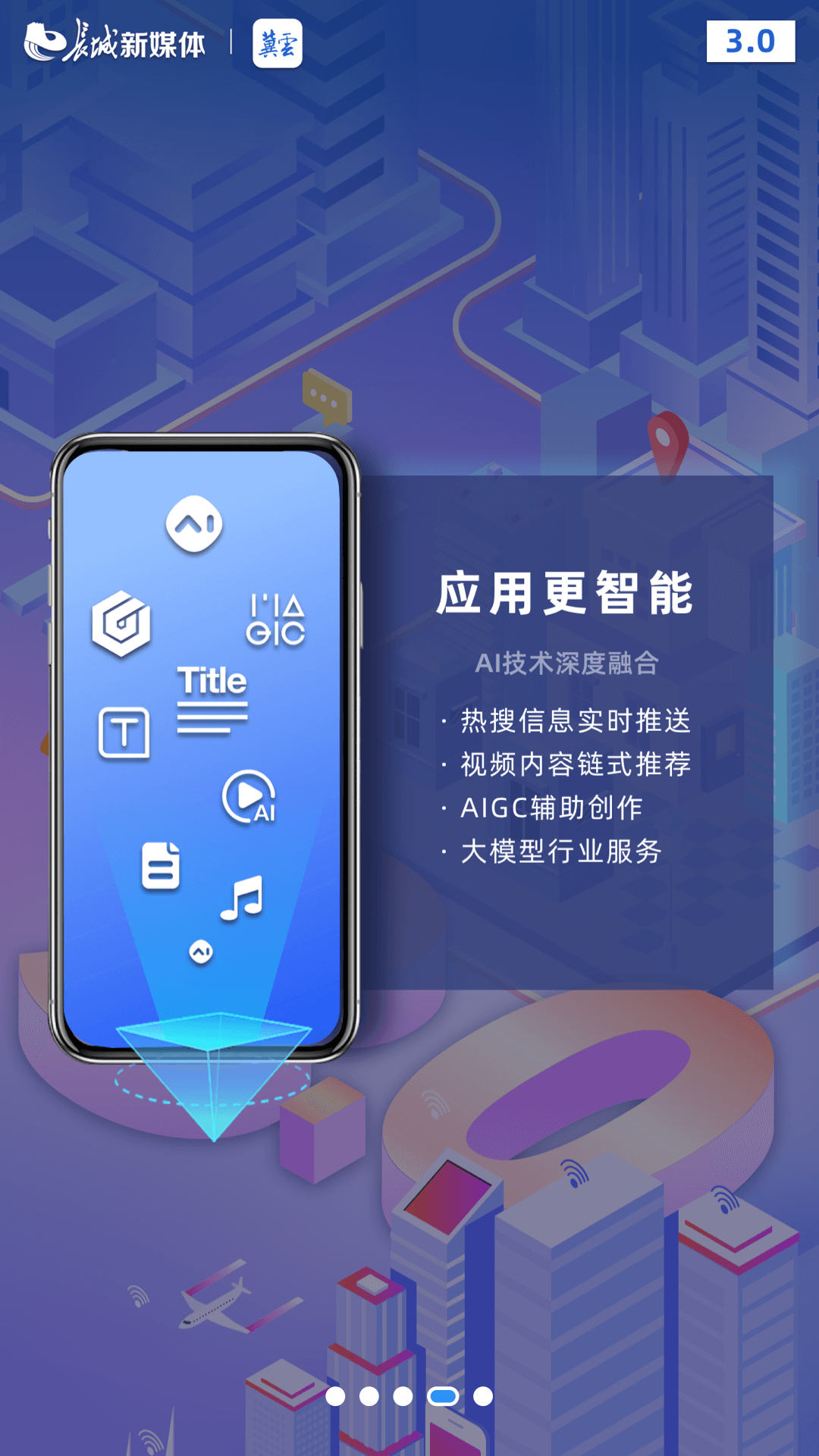 冀云app