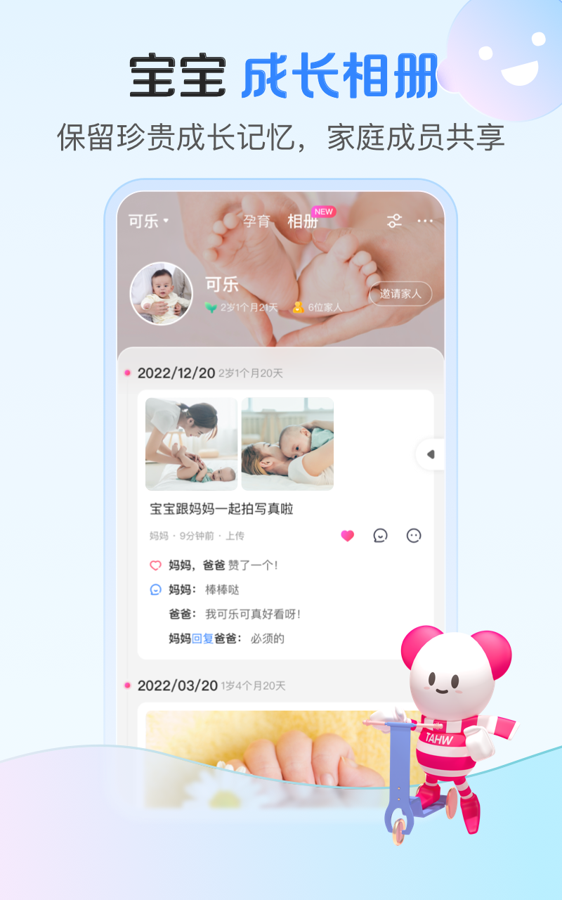 孩子王app