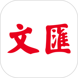 文汇app