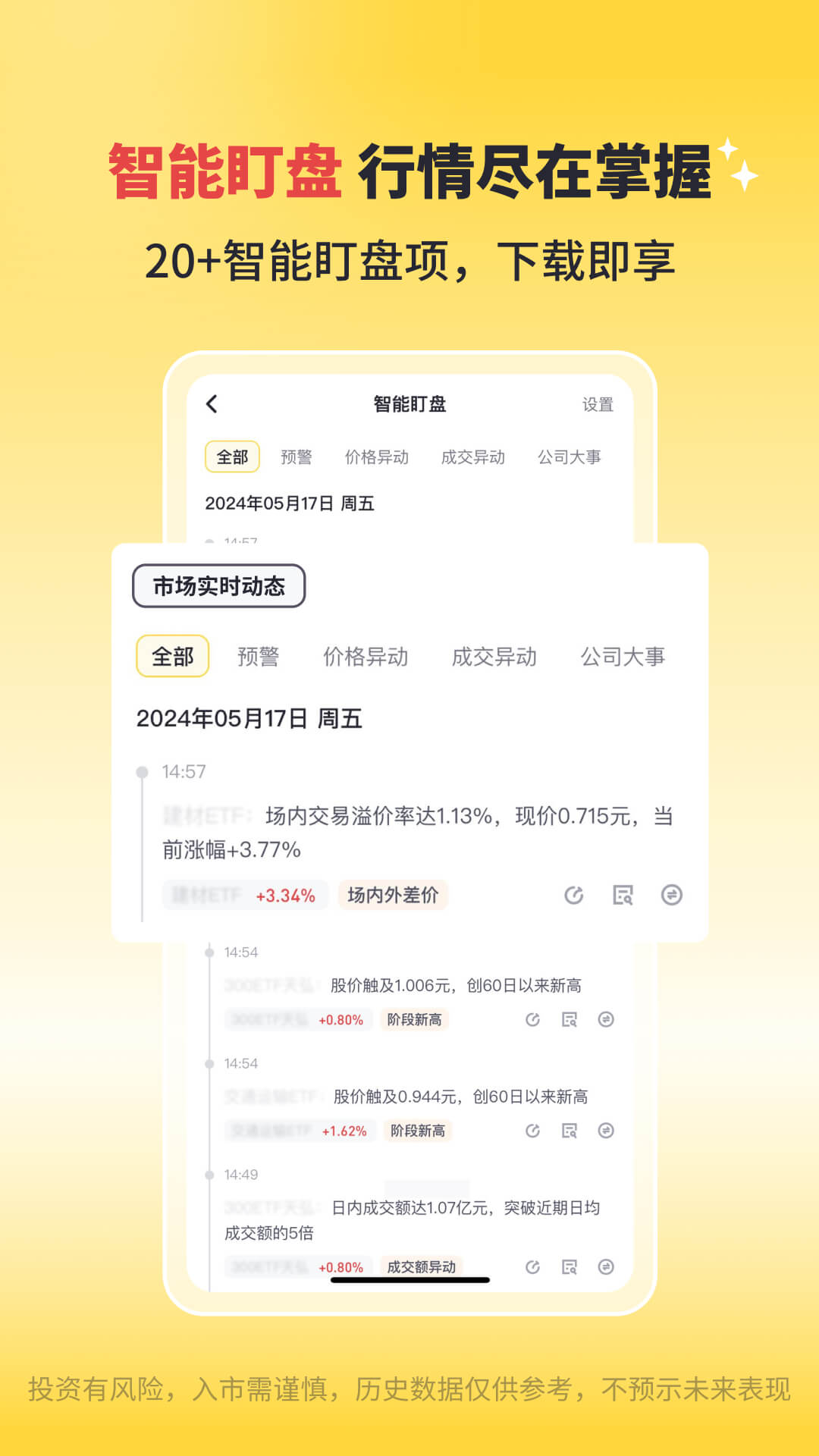 华兴证券多多金