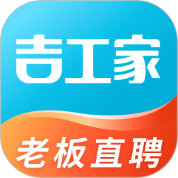 吉工家app