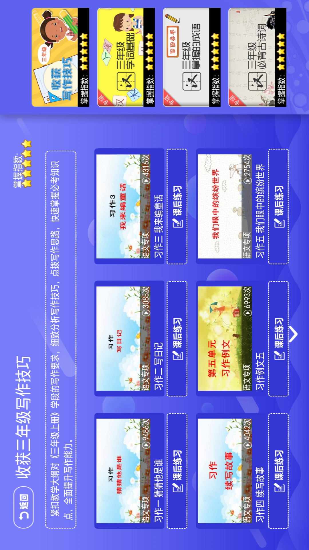 小学语文数学英语同步课堂