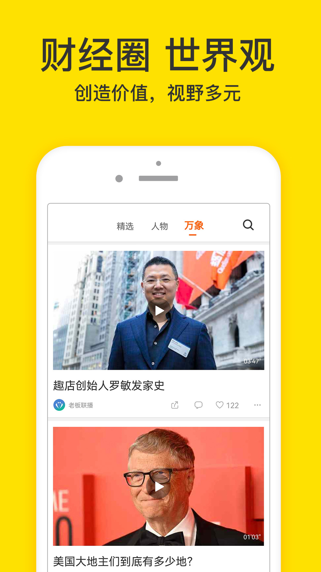 梨视频app